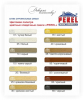 Цветная кладочная смесь Perel SL серая 25 кг Зима
